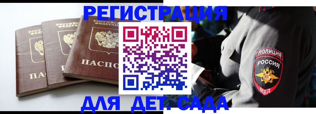 прописка поиск в Печоре