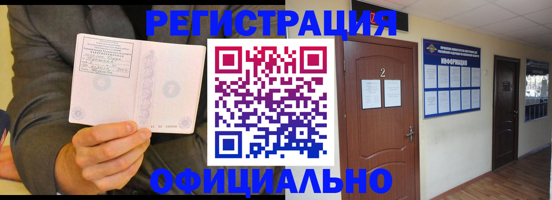 временная регистрация в Печоре