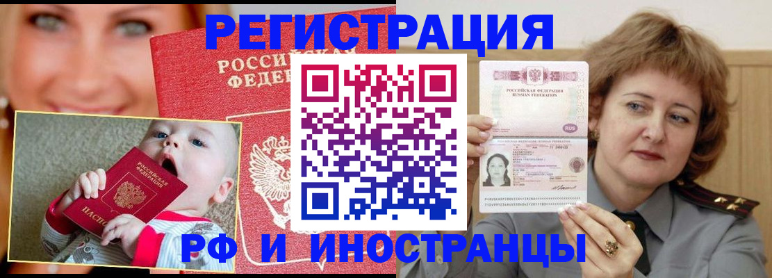 прописка для работы в Печоре